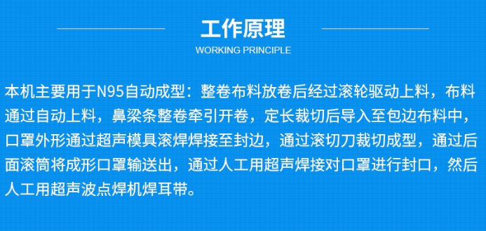 N95口罩机还能持续多久？资料_价格_厂家