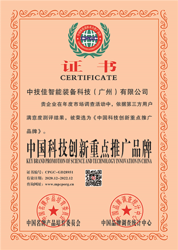 质量服务诚信单位