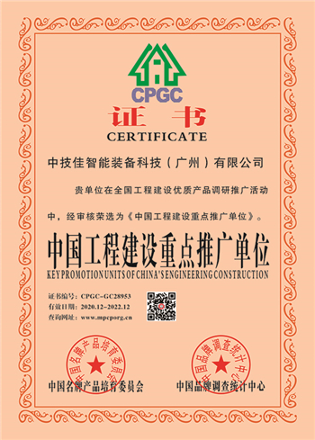 质量服务诚信单位