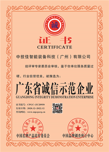 质量服务诚信单位