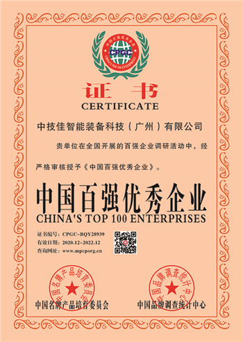 质量服务诚信单位