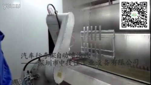 汽车行李架自动喷涂线